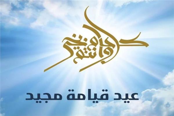 هل خميس العهد إجازة رسمية 2026 في مصر؟  2